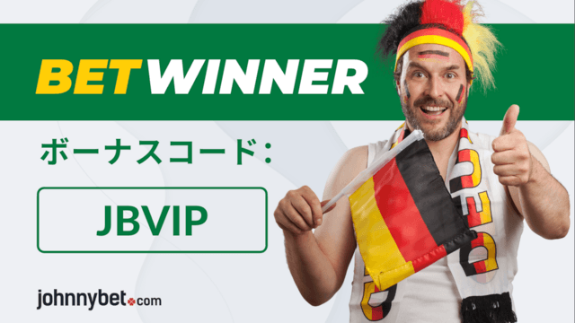 ブンデスリーガ2025/2026　ライブ中継