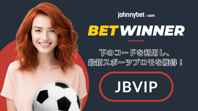 チャンピオンズリーグ2025/2026　予想オッズ