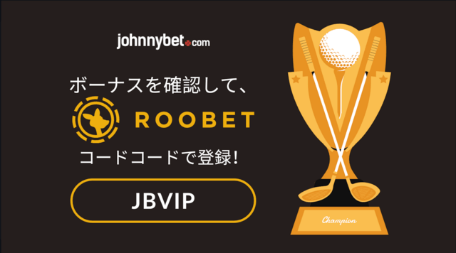 ハンディキャップゴルフ仕組み