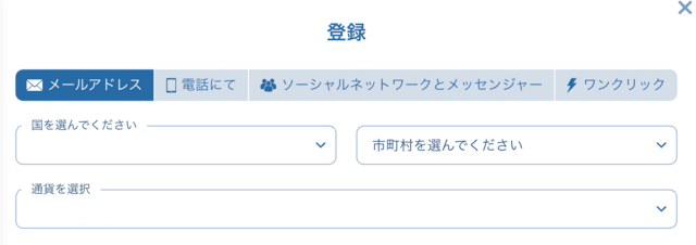 4つの登録方法 1xbet