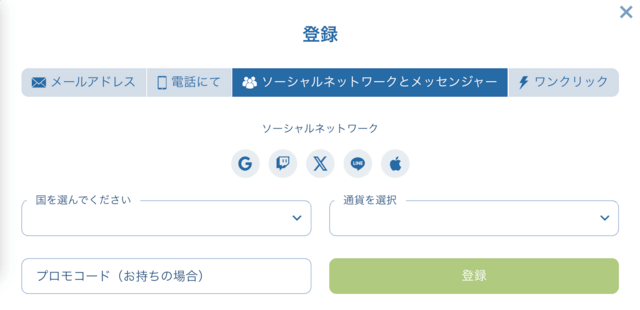 1xbet ソーシャルメディア登録