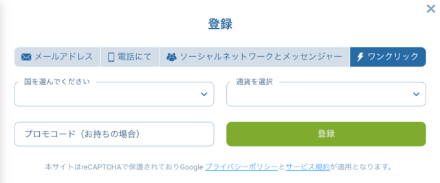 1xbet ワンクリック