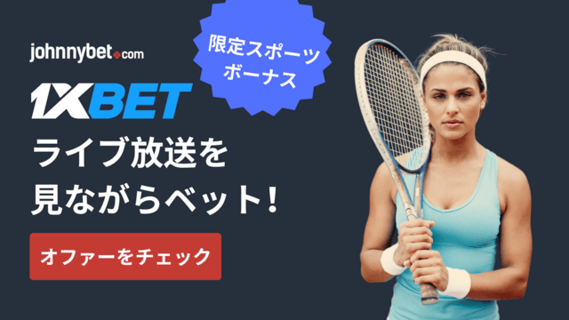 全仏オープン2026 予想オッズ