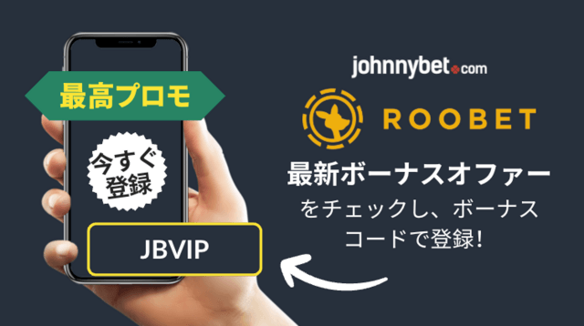 プロ野球 賭けサイト