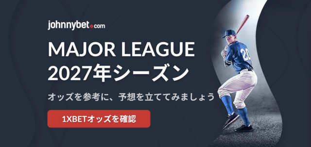 MLB 2027 野球予想