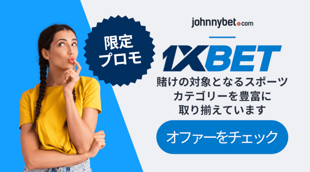 2027年 スポーツイベントベッティング