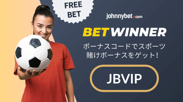 スポーツベッティング おすすめイベント2027