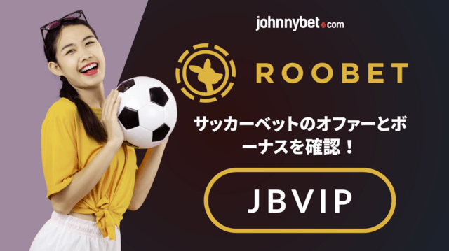 Jリーグ2027 ベッティング