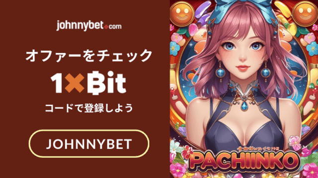 パチンコスロット　オンカジ