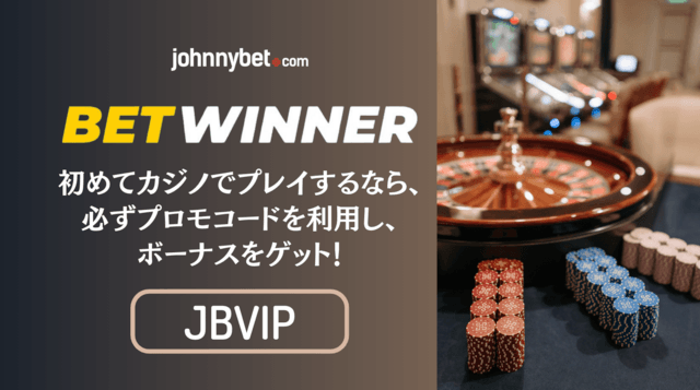 モバイルアプリのルーレット2026