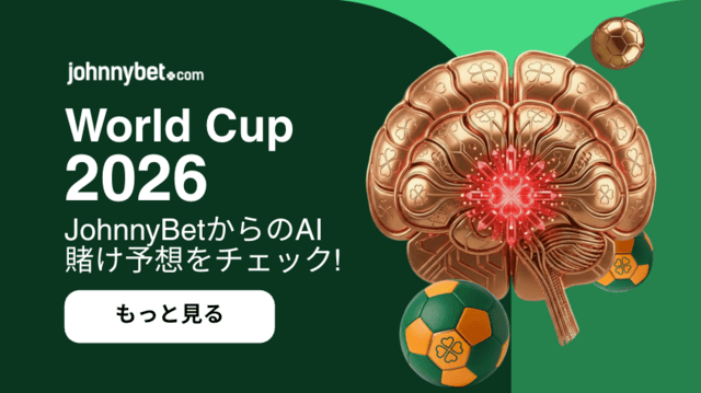 AI オッズ　サッカーW杯2026