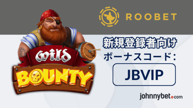 Wild Bounty スロットカジノ