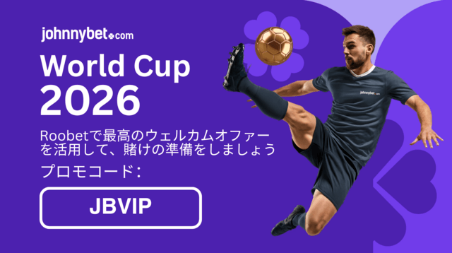 Roobet　ワールドカップ2026