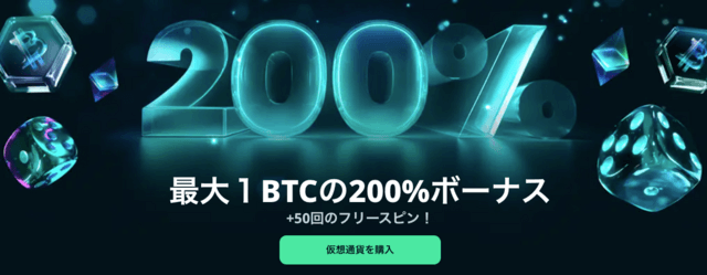 プロモーションコード メガダイス 