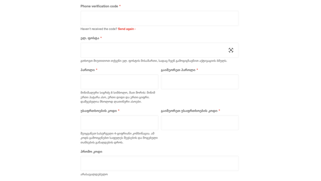 საქართველოს ეროვნული ლატარია პრომო კოდი 2026