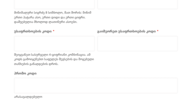 საქართველოს ეროვნული ლატარია პრომო კოდი 2026