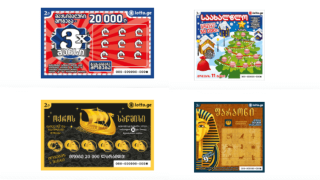 პრომო კოდი საქართველოს ეროვნული ლატარია