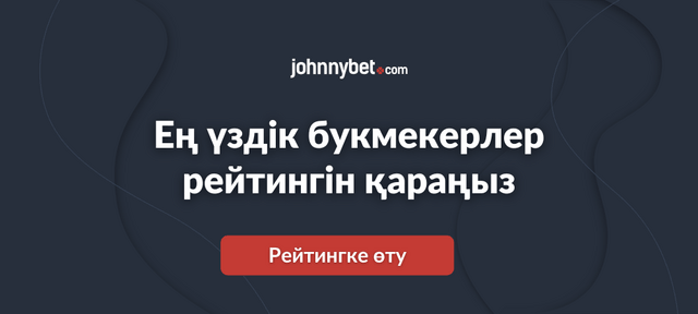 AI және спорттық ставкалар