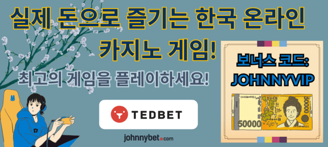 한국 온라인 카지노 게임 사이트