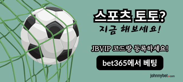 bet365 토토 