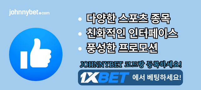 1XBET vs 1XBIT 선택