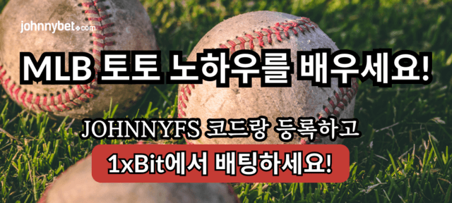 2024 MLB 안전놀이터 