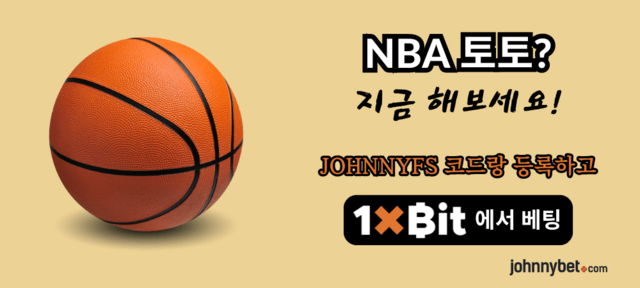 NBA 베팅 사이트 