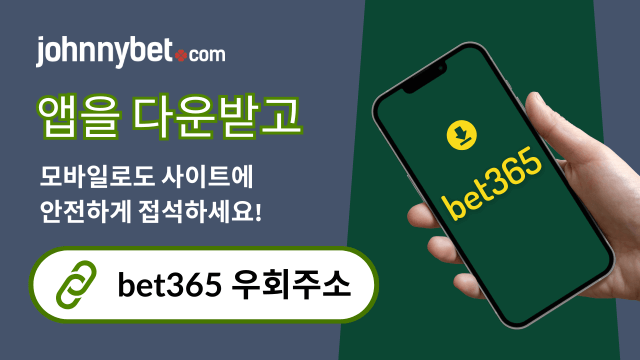 모바일 bet365 우회주소 