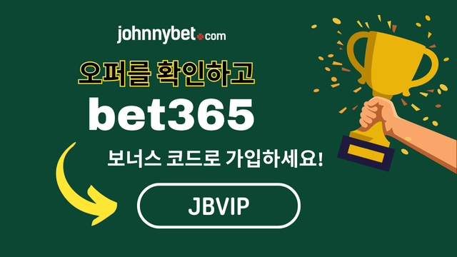 bet365 우회 접속 사이트