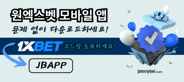 1XBET 모바일 보너스