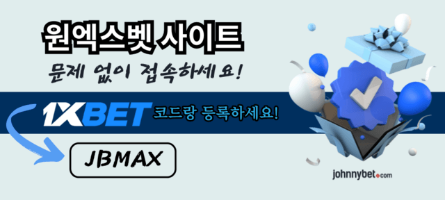 원엑스벳 공식 사이트