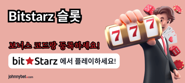 Bitstarz 카지노 슬롯