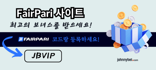 FairPari 보너스 사이트