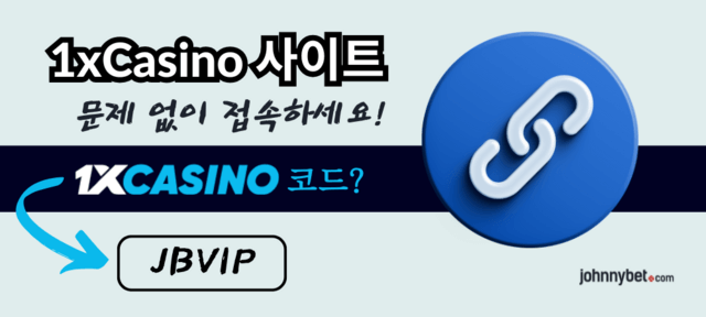 1xCasino 우회 링크 