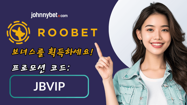 루벳 프로모션 코드 2025