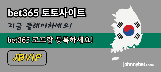 보너스 코드 bet365 2025