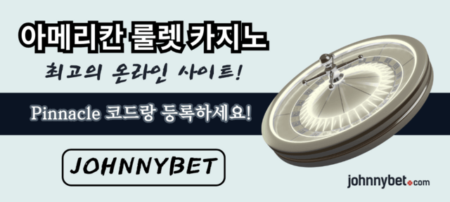 추천 룰렛 사이트 2025