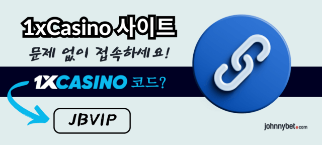 1xCasino 작동 링크