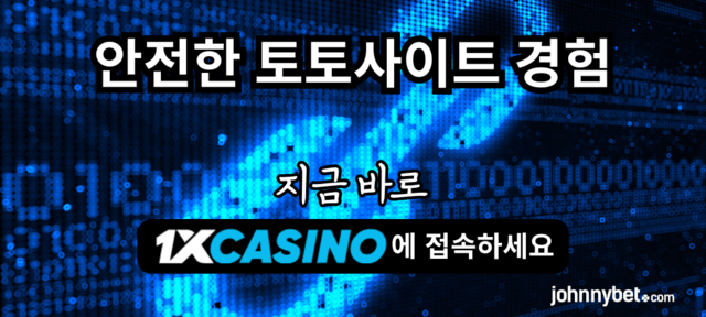 안전한 1xCasino 링크 