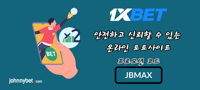 1XBET 한국 2025
