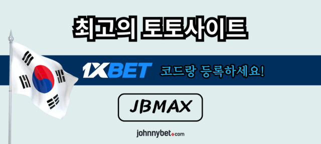 1XBET 한국 리뷰 