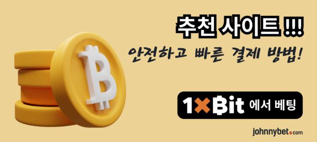 1XBIT 프로모션 코드 2025
