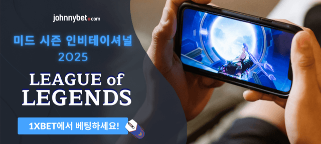 msi 롤 베팅 사이트 2025