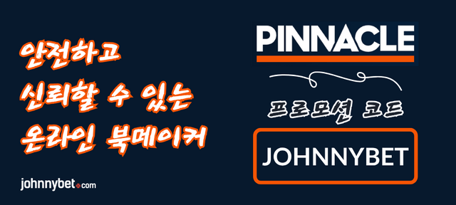 북메이커 스포츠 홀드 사이트 