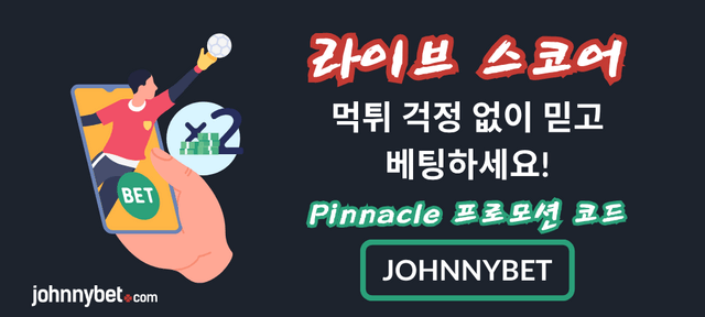 라이브 스코어 베팅 사이트
