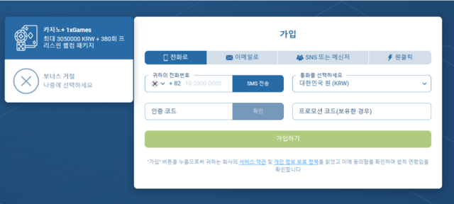 1xCasino 우회 홈페이지