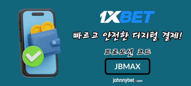 전자지갑 이용 가능한 토토사이트