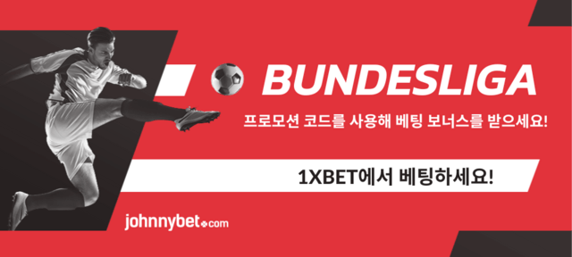 바이에른 뮌헨 토토사이트