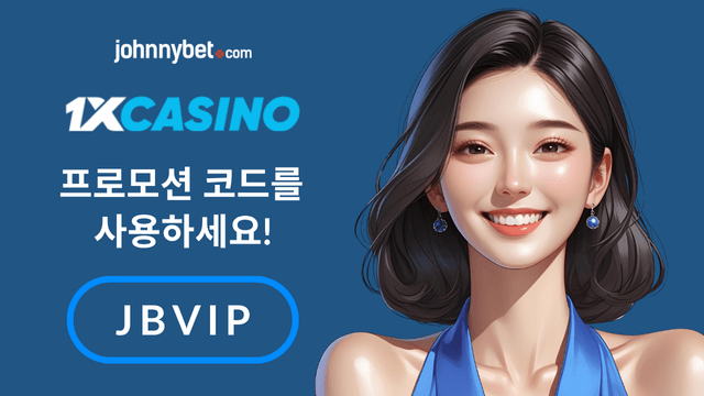 1xCasino 보너스 코드 2025