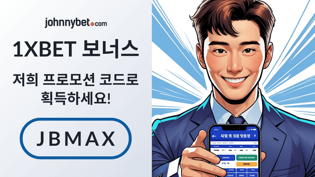 베팅 배당 계산기 2025
